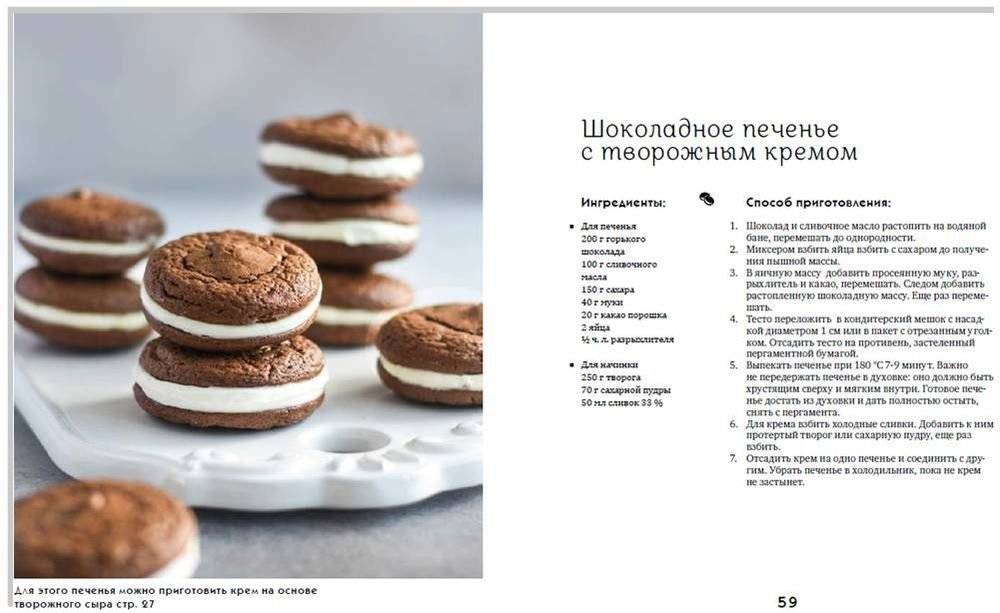 Творожные облака. Нежные пироги и сырники, чудесные начинки, волшебные блюда с творогом и не только фото книги 3