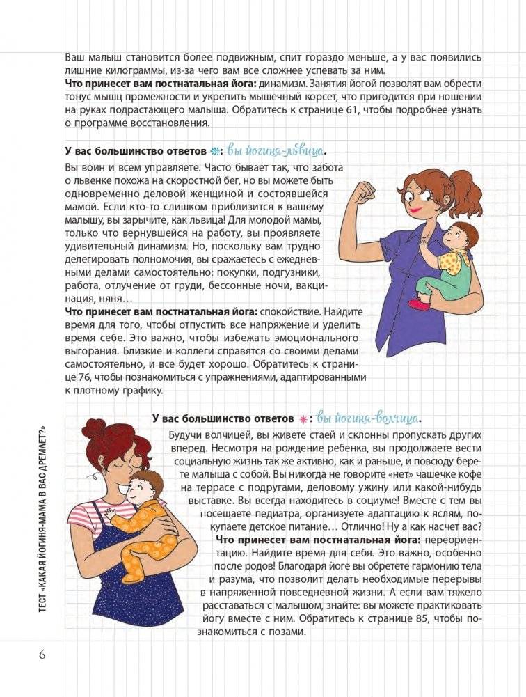 Мой маленький блокнот. Йога после родов фото книги 6