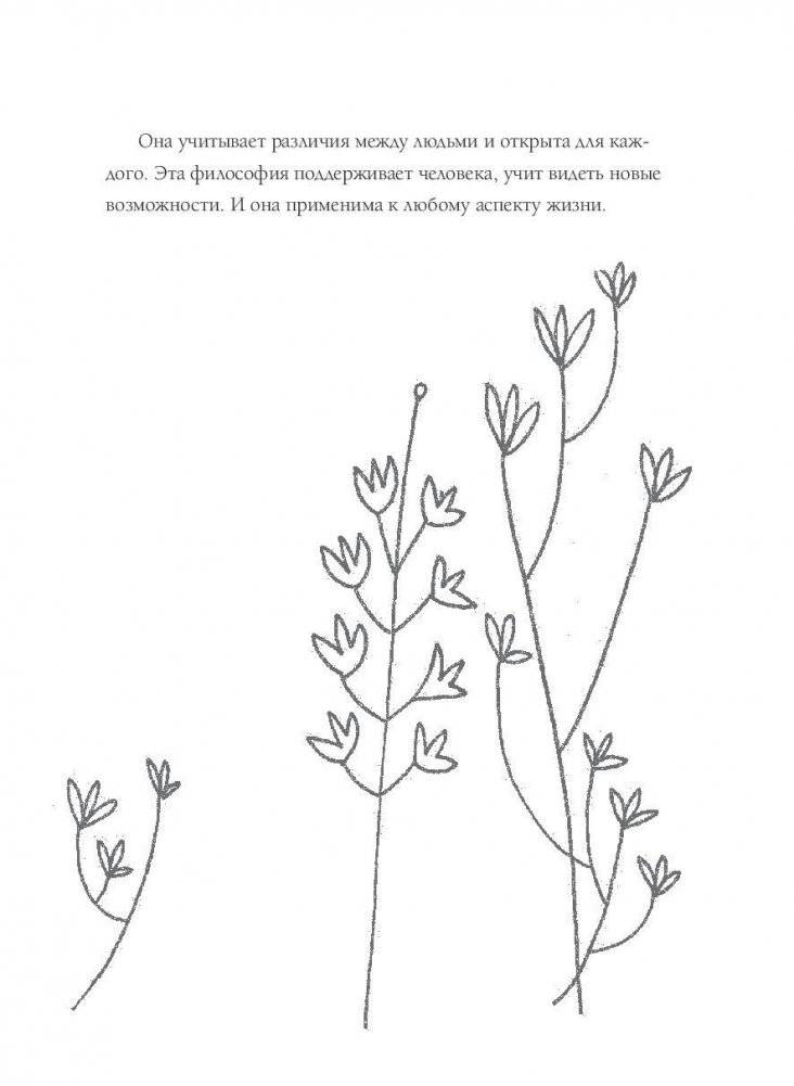 Лагом. Шведские секреты счастливой жизни фото книги 7