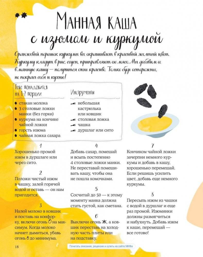 Мам, дай фартук! фото книги 7