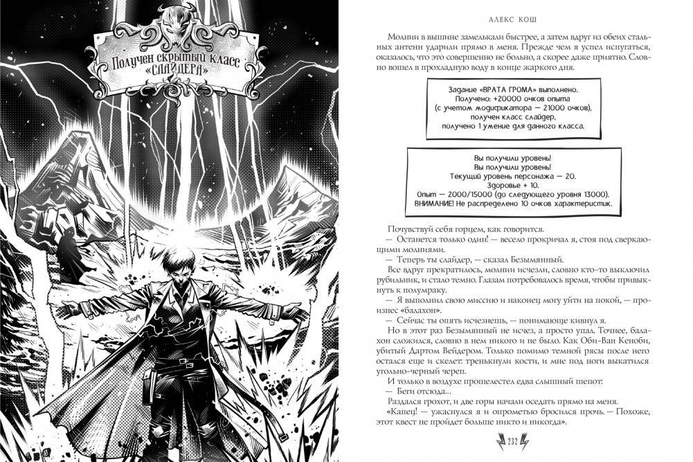 Одиночка. Книги 1-3. Коллекционное издание фото книги 4