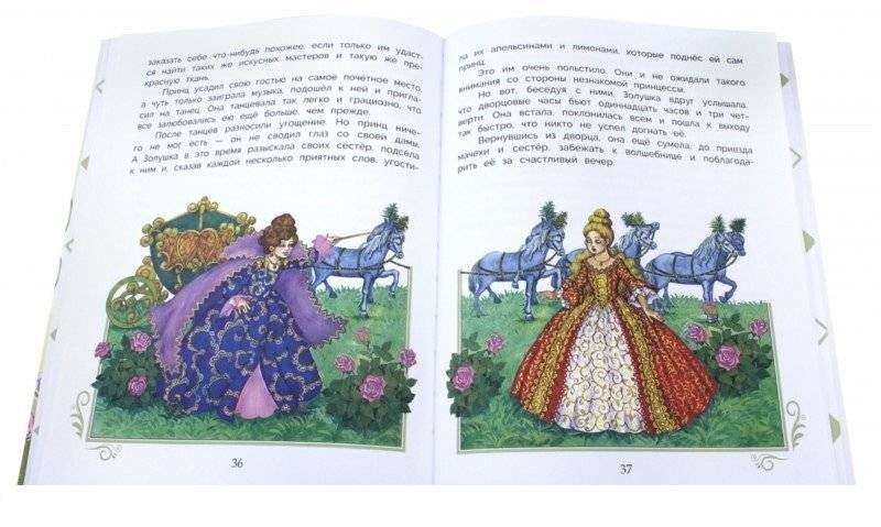 Шарль Перро. Сказки фото книги 2