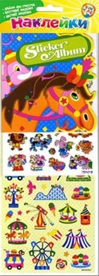 Наклейки "Веселый праздник" фото книги