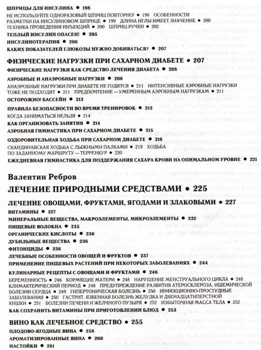 Посоветуйте, доктор! Альманах №6 фото книги 7