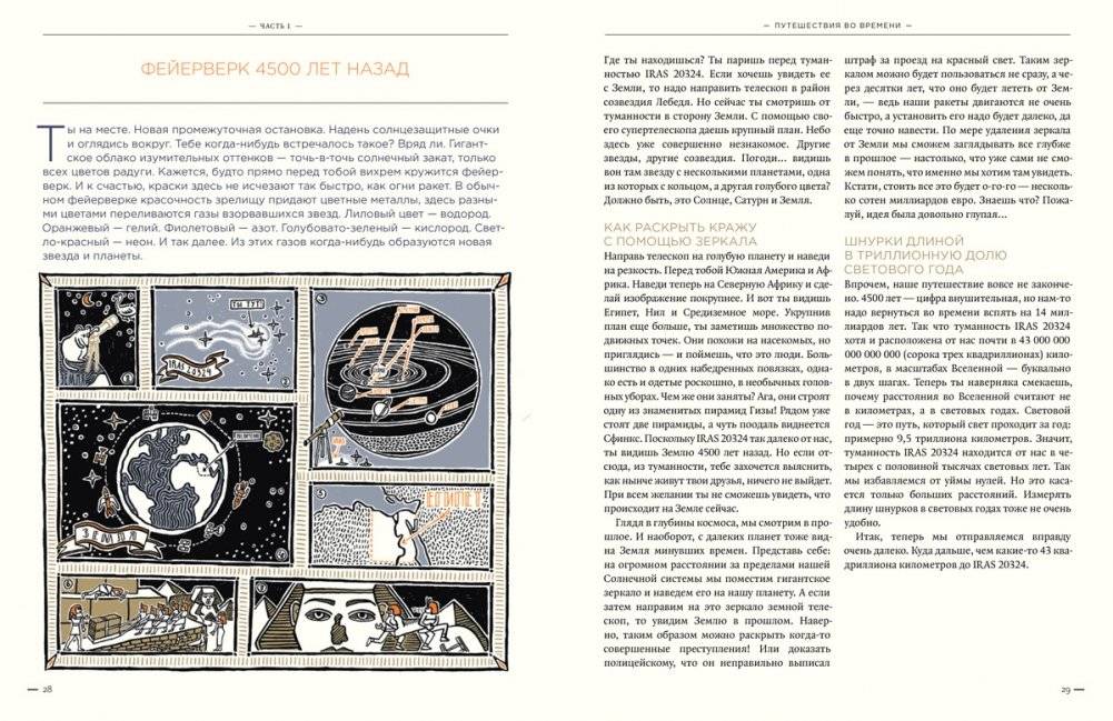 Тайна ничто и бесконечно много глупостей фото книги 6