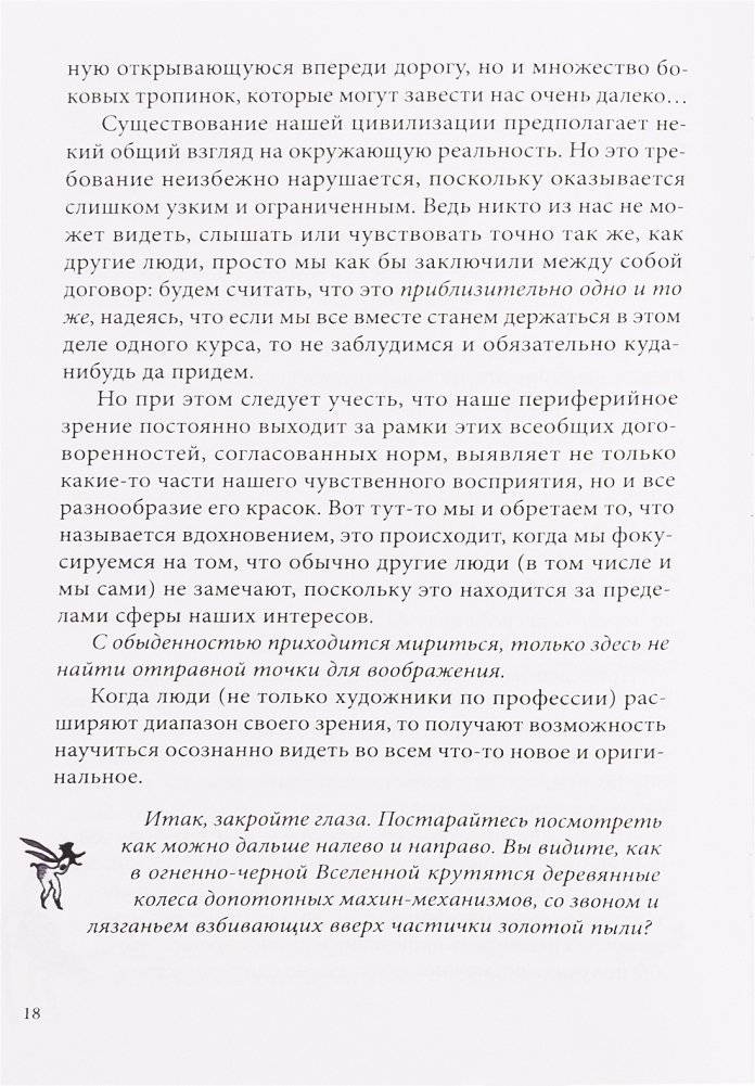 Шляпа фокусника фото книги 21
