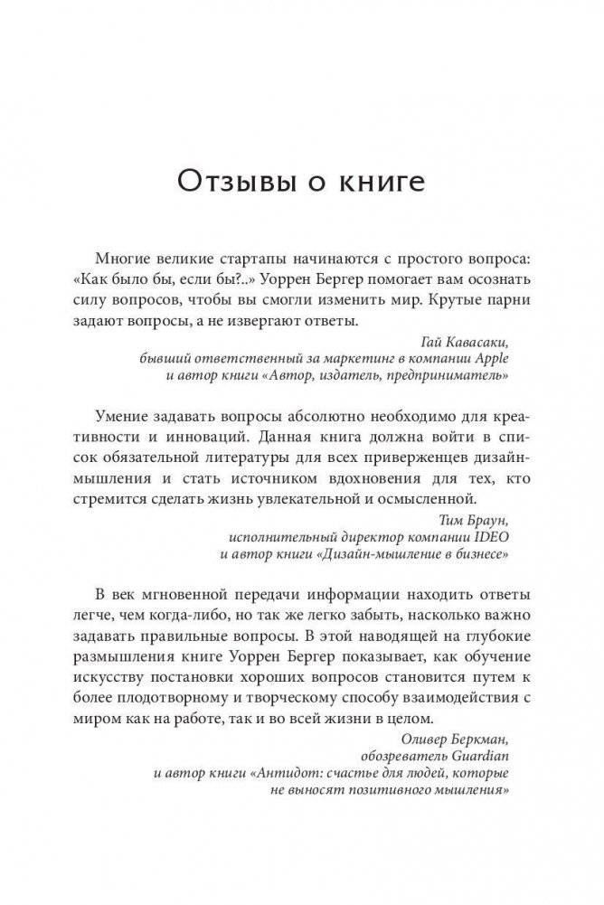 Красивый вопрос фото книги 5