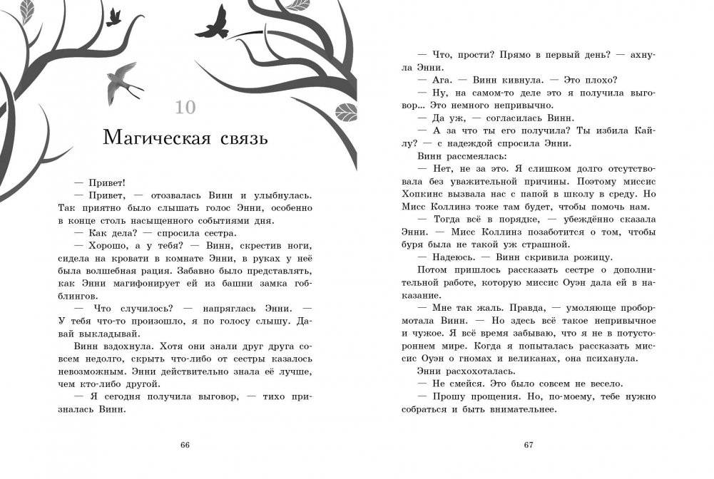 Между мирами фото книги 3