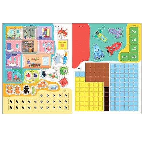 Школа семи гномов. Активити с наклейками. Логика, мышление 5+ фото книги 4