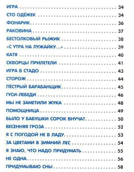 50 лучших стихов фото книги 3