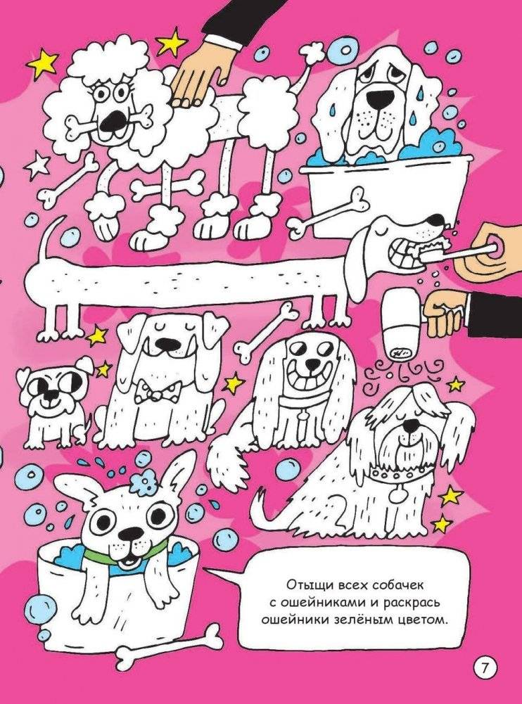 Гениальные головоломки (+ раскраски) фото книги 8