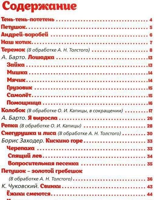 100 лучших стихов и сказок фото книги 2