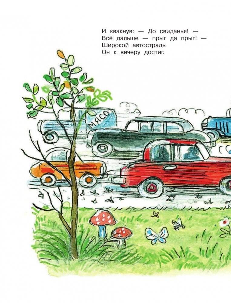 Сказки и стихи для малышей фото книги 9