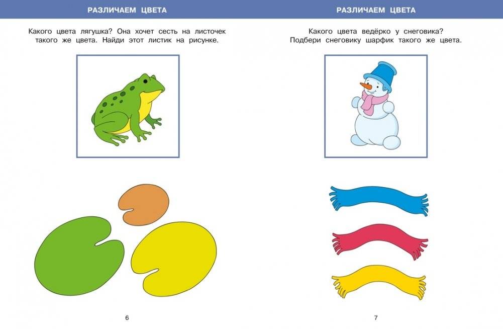 Большая книга тестов, 2-3 года фото книги 3