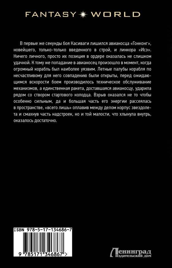 Рожденные в огне фото книги 2