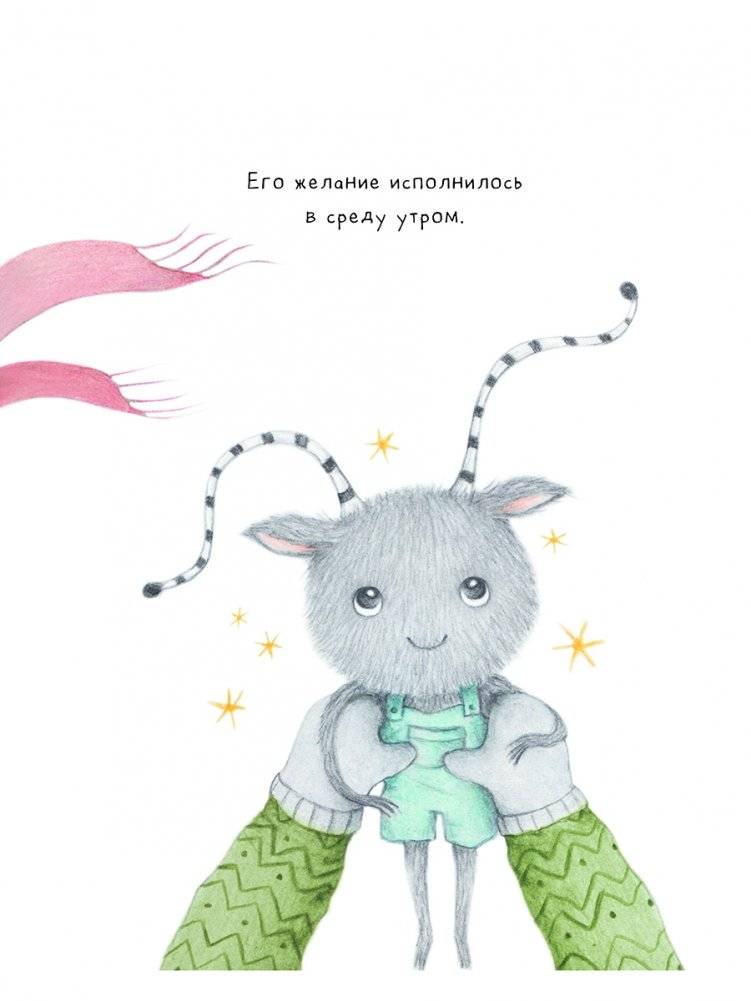 Дождь внутри тебя фото книги 3