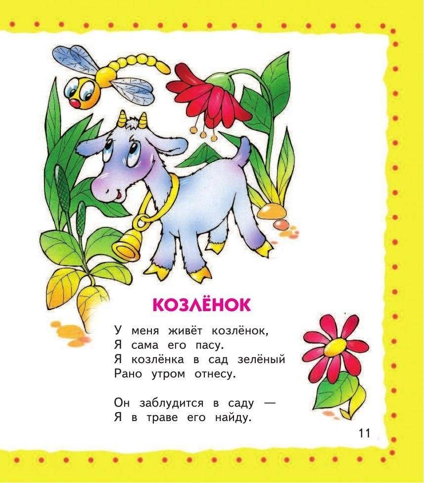 Я расту. Стихи фото книги 11