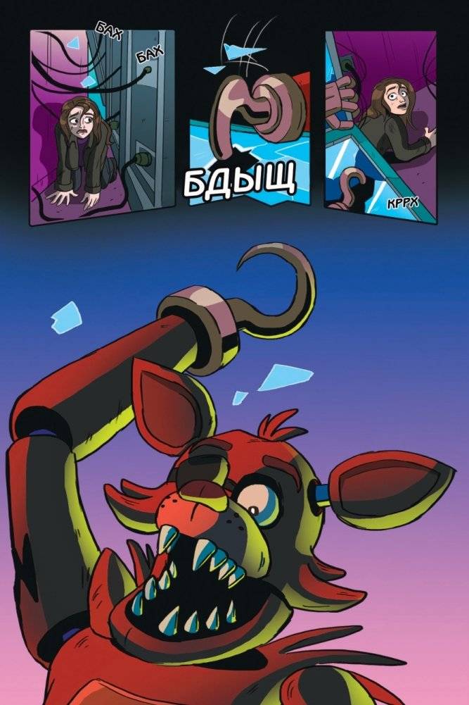 ФНАФ Серебряные глаза. Графический роман (#1) фото книги 5