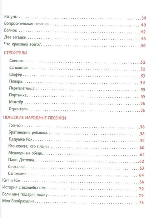 Стихи для малышей фото книги 3