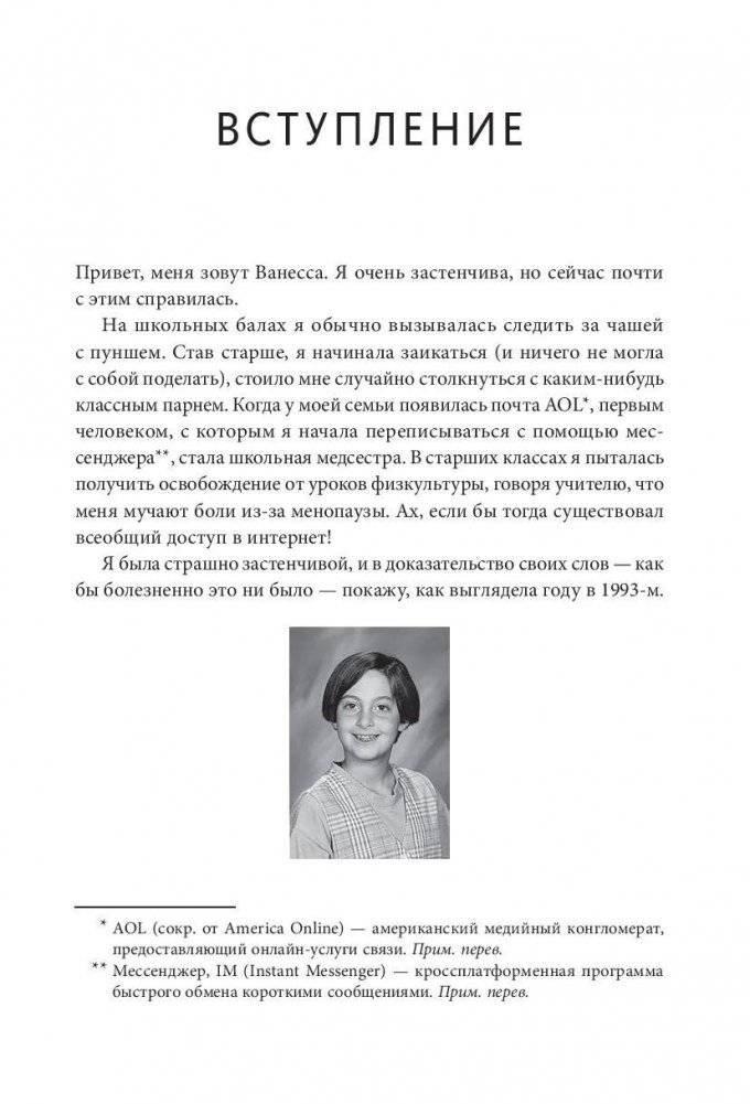 Наука общения. Как читать эмоции, понимать намерения и находить общий язык с людьми фото книги 4
