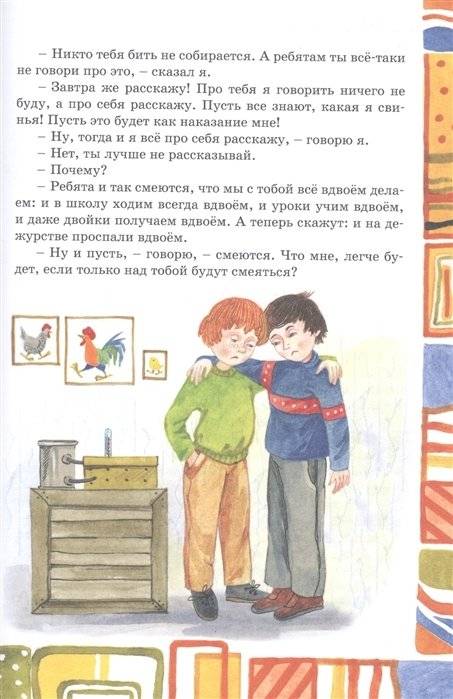 Весёлая семейка фото книги 6