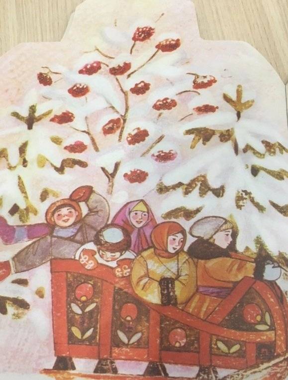 Зимушка-зима фото книги 4