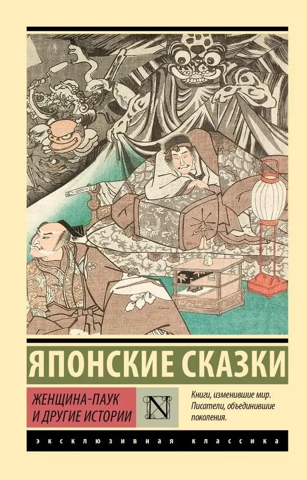 Женщина-паук и другие истории фото книги