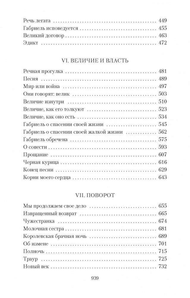 Зрелые годы короля Генриха IV фото книги 4
