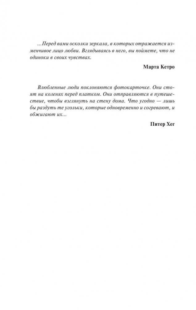 ...нет воспоминаний без тебя фото книги 5