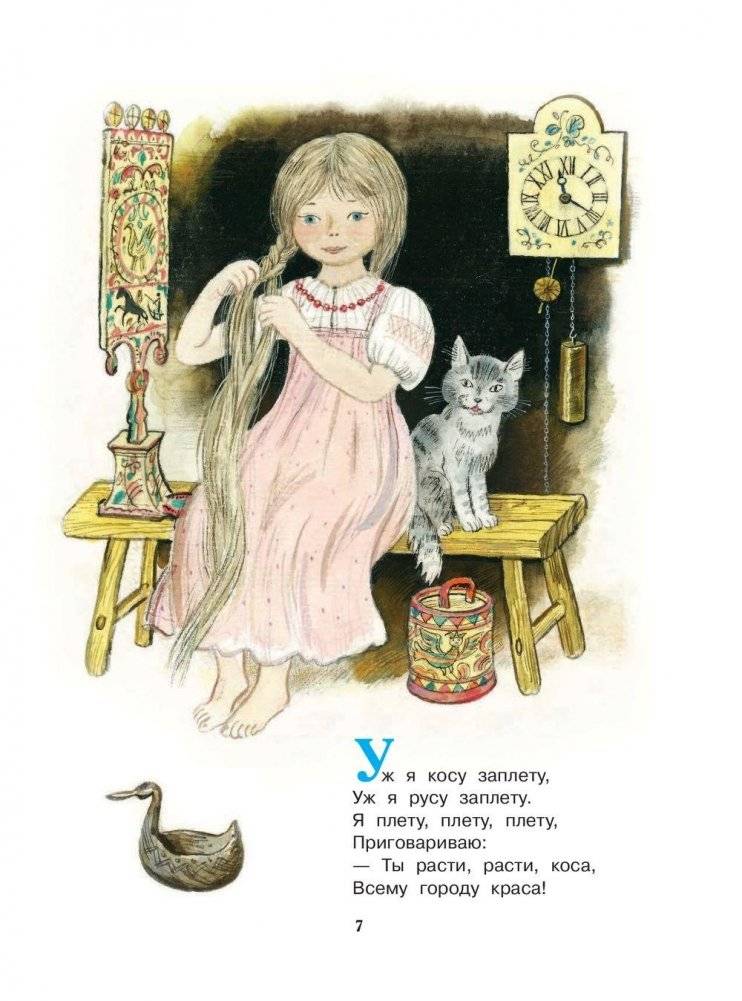 Лучшие песенки, потешки, колыбельные фото книги 8