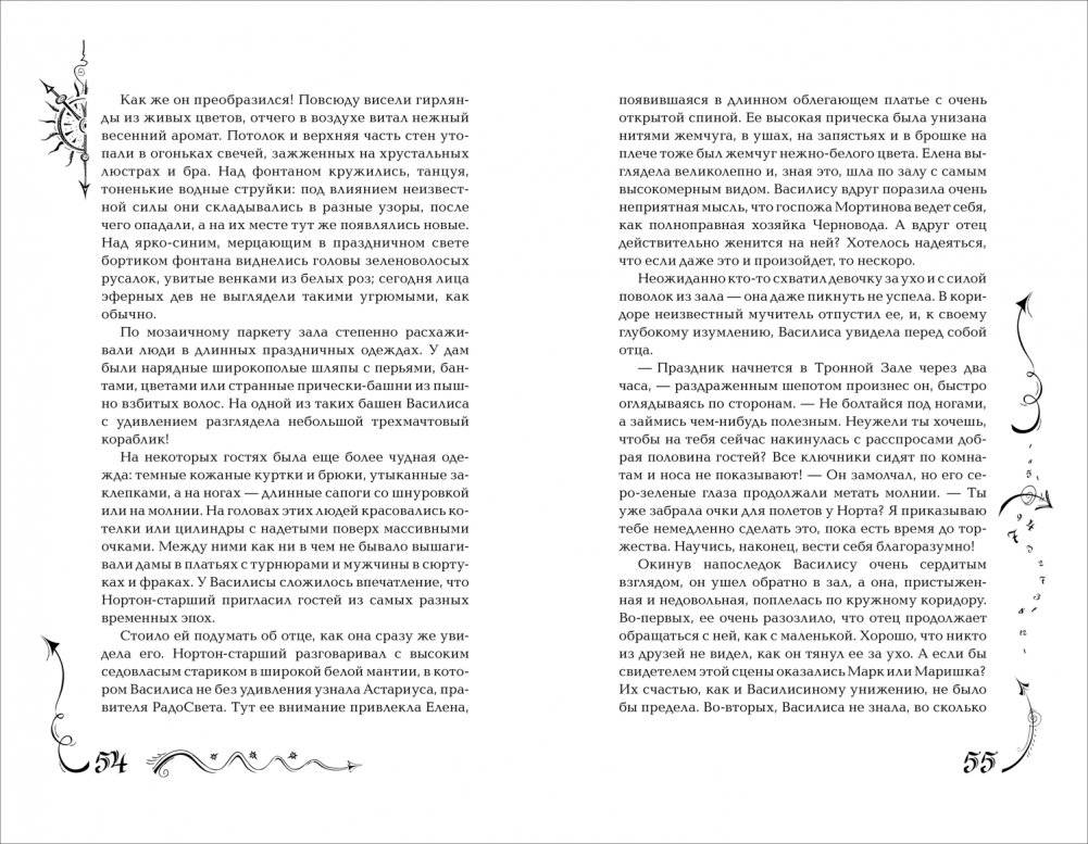 Часодеи. 3. Часовая башня. Специальное издание фото книги 3