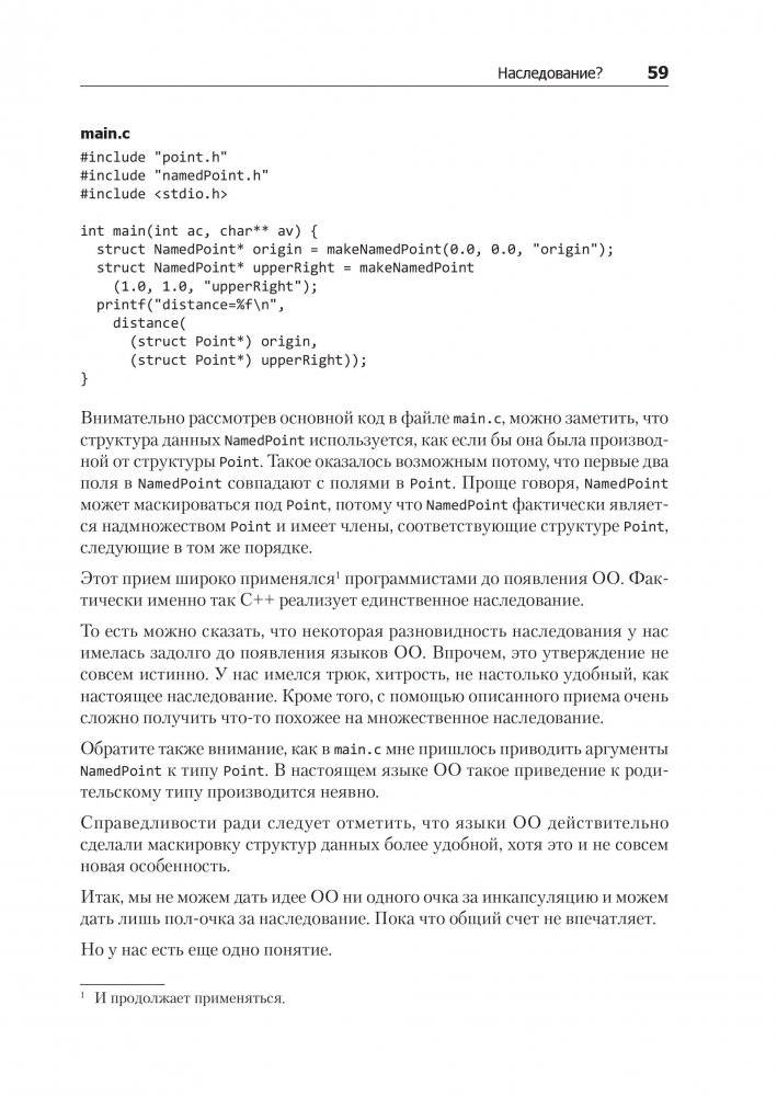 Чистая архитектура. Искусство разработки программного обеспечения фото книги 3