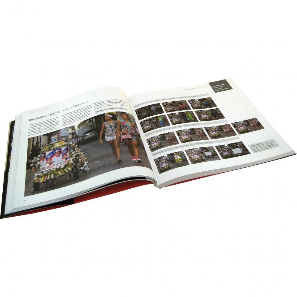 Лови момент! Как найти «изюминку» в любом сюжете и превратить его в захватывающую фотографию, выбирая правильный момент для съемки фото книги 3