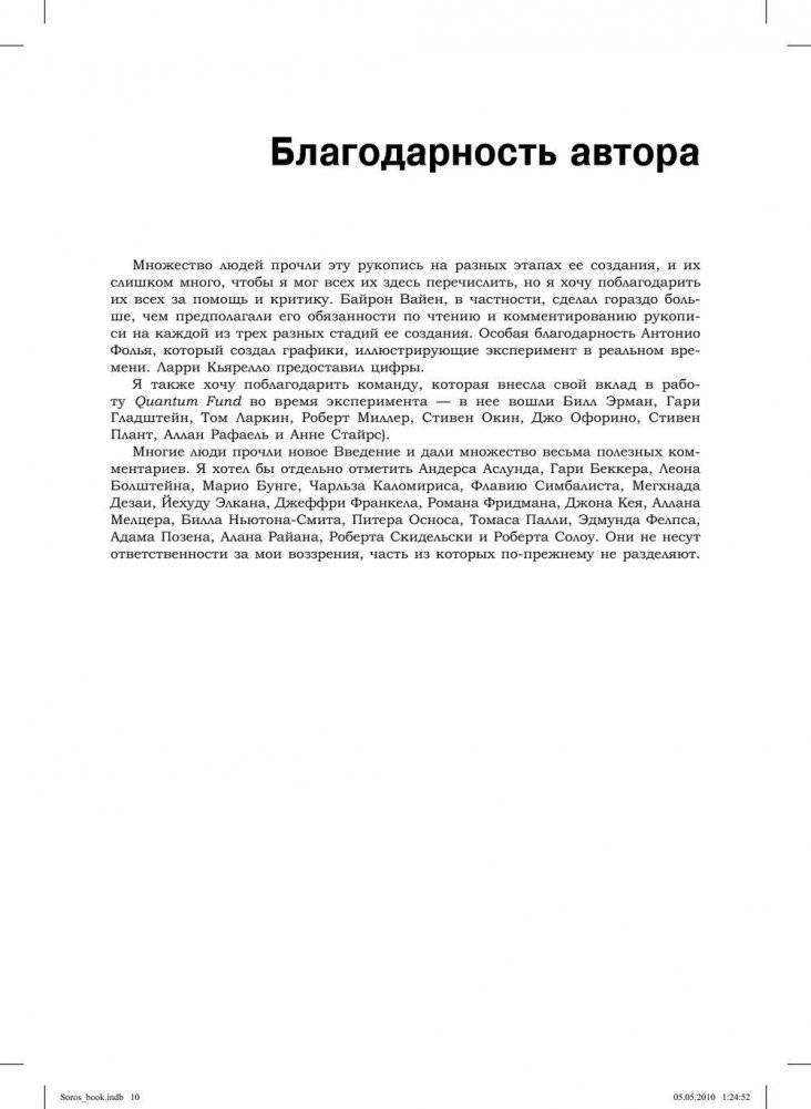 Алхимия финансов фото книги 6