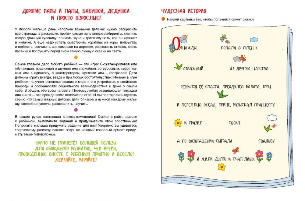 Узнаем о важном! Играем и учимся фото книги 2