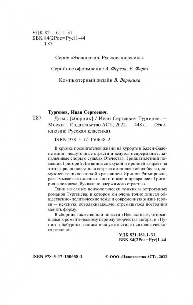 Дым фото книги 3