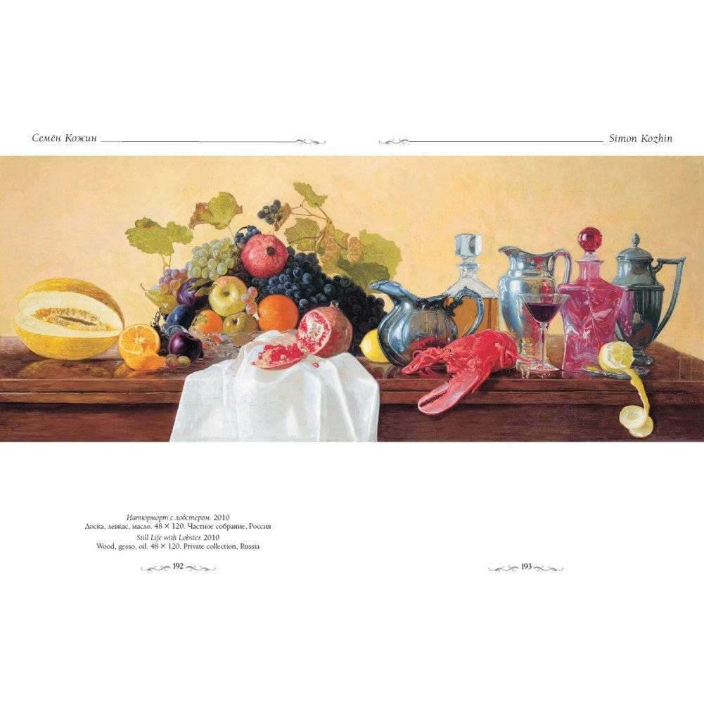 Семен Кожин фото книги 10