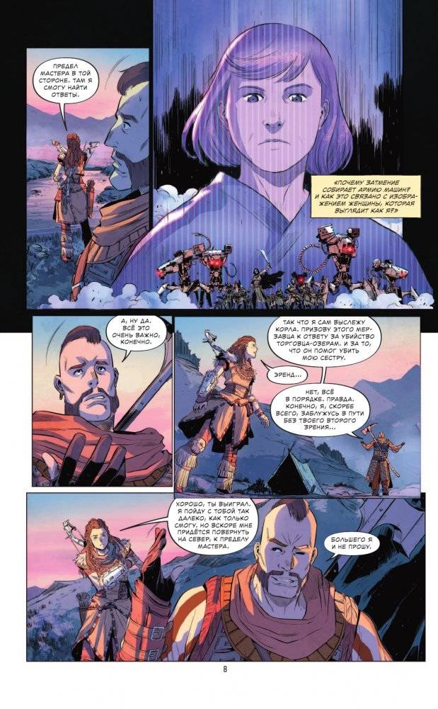 Horizon Zero Dawn. Освобождение фото книги 9