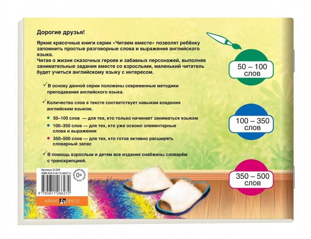 1 уровень. Кошка и мышка. The Cat and the Mouse (на английском языке) фото книги 2