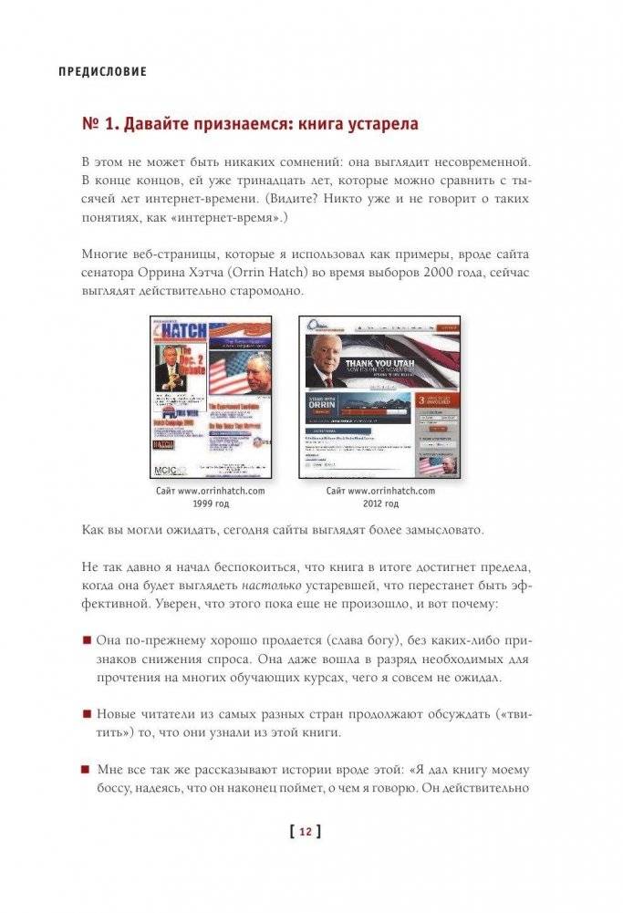 Не заставляйте меня думать фото книги 10