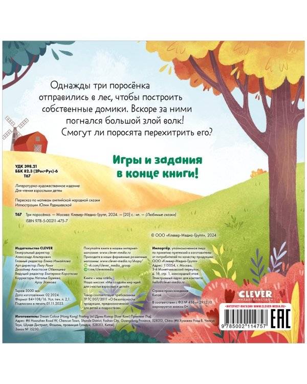 Три поросенка. Книжки-картонки фото книги 8