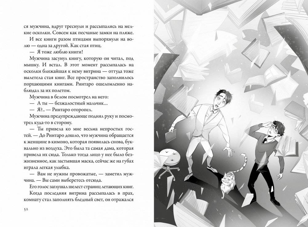 Кот, который любил книги фото книги 4