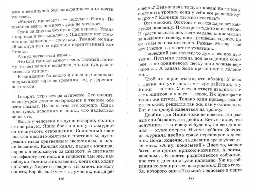 Та сторона, где ветер фото книги 2