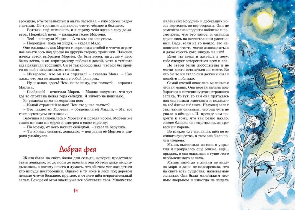 Папа, мама, бабушка, восемь детей и деревянная лошадка фото книги 3