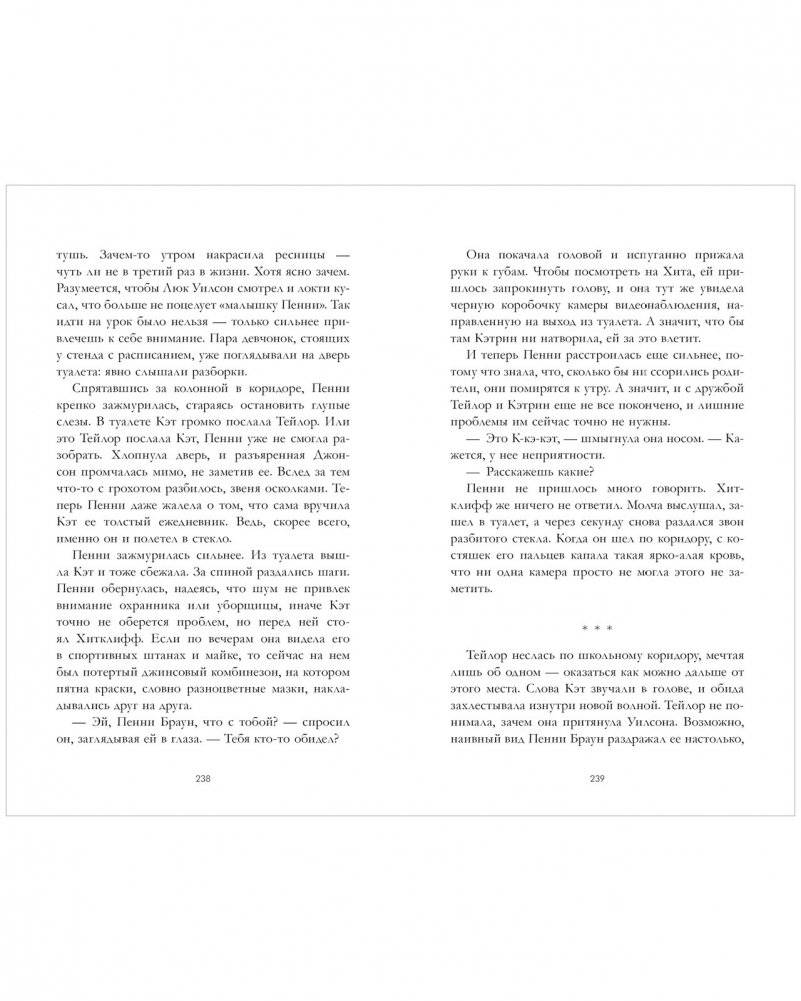 Drama Queens, или Переполох на школьном балу фото книги 4