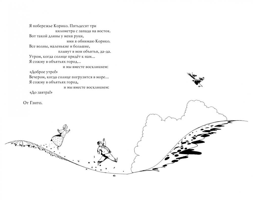 Ведьмина служба доставки. Кики и её друзья фото книги 7