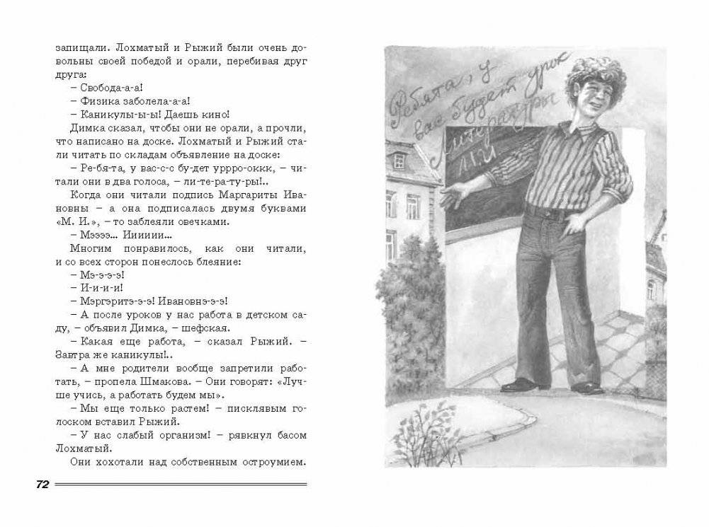 Чучело фото книги 6