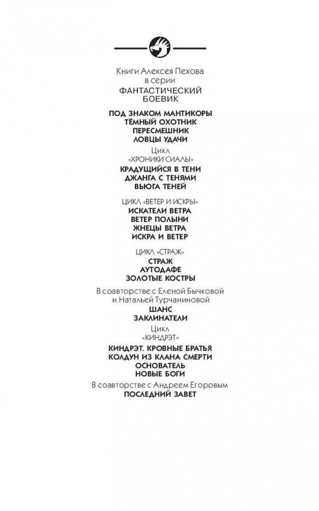 Золотые костры фото книги 2