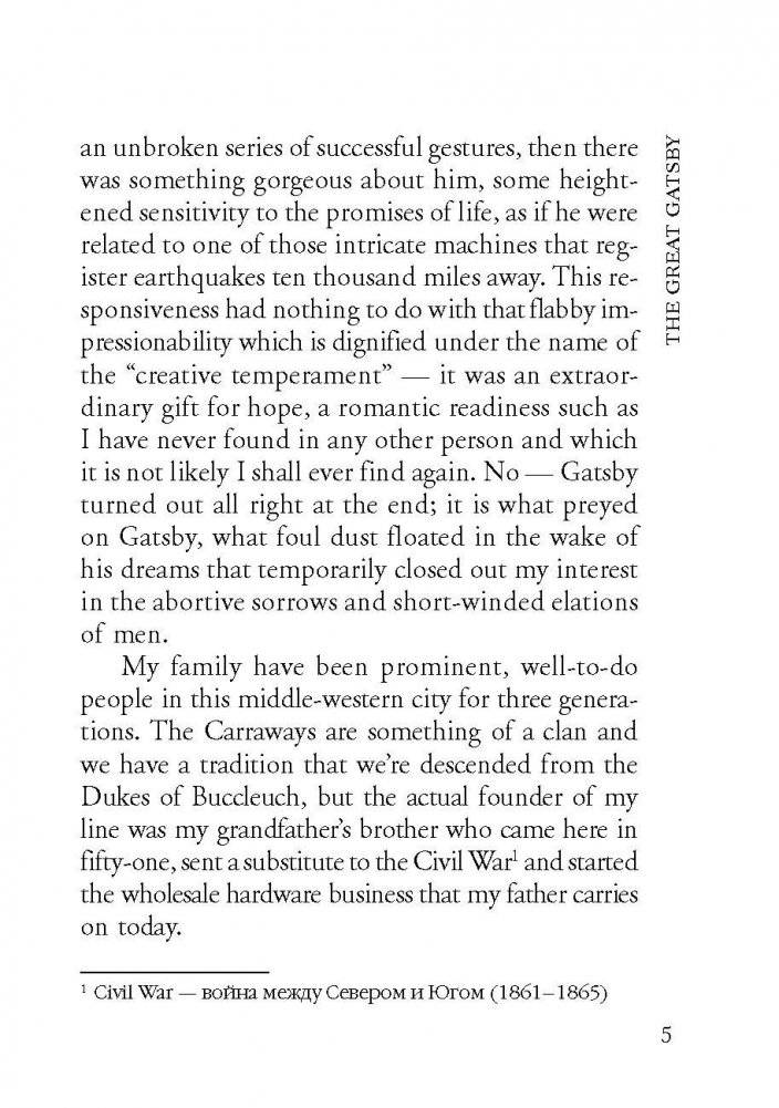 Великий Гэтсби. Книга для чтения на английском языке фото книги 4