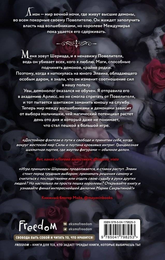 Пешка королевы (#2) фото книги 3